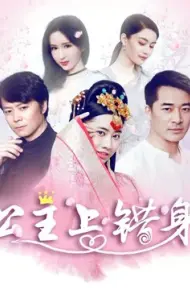 Với Linh Hồn Của Công Chúa