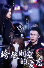 Tình Yêu Xuyên Thời Gian