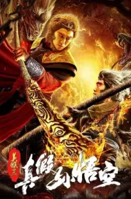 Mỹ Hầu Vương: Tôn Ngộ Không Thật Giả
