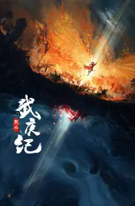 Liệt Diễm