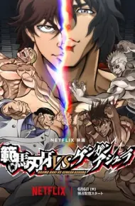 Hanma Baki VS Đấu Sĩ Ashura