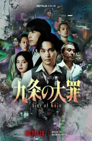 Tội Lỗi Của Kujo