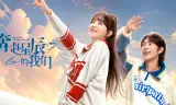 Chúng Ta Hướng Tới Các Vì Sao