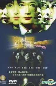 Hồ Sơ Trinh Sát (Phần 5)