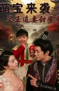 Bé Cưng Tấn Công