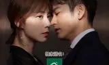 Sự Lựa Chọn Của Vợ