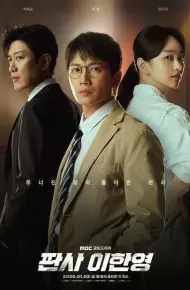 Thẩm Phán Trùng Sinh