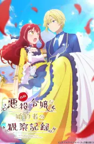 Jishou Akuyaku Reijou Na Konyakusha No Kansatsu Kiroku.