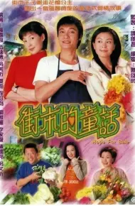 Hy Vọng (2001)