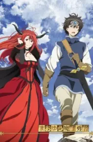 Maoyuu Maou Yuusha