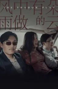 Trong Gió Có áng Mây Hóa Thành Mưa
