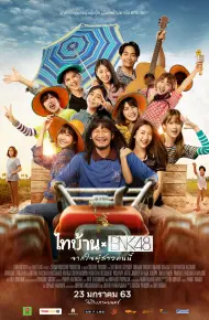 Thibaan X BNK48
