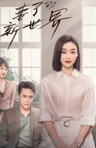 Thế Giới Mới Của Người Vợ