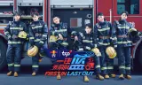 Lính Cứu Hoả Bất Bại
