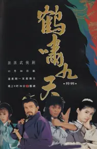 Sóng Thần Hạc Kiếm