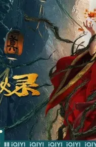 Tạ Lĩnh Bí Lục