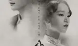 Thánh Ca Tử Thần