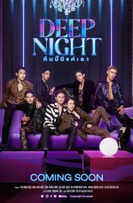 Deep Night: Đêm Nay Chỉ Có Chúng Ta