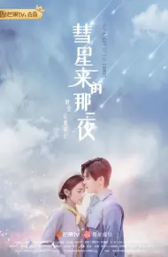 Đêm Ấy Sao Chổi Đến