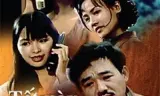 Tết Này Ai Đến Xông Nhà