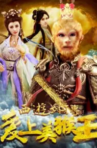 Tình Yêu Của Vua Khỉ