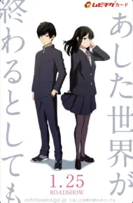 Ashita Sekai Ga Owaru Toshitemo