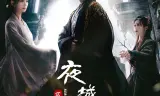 Dạ Thành Phú Chi Ly Sinh