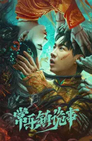 Bí Ẩn Trấn Thường Lạc