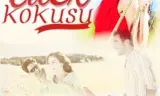 Cilek Kokusu