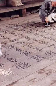Xuân, Hạ, Thu, Đông... Rồi Lại Xuân