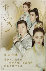 Phi Hoa Mãn Thiên