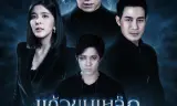 Lời Hứa Vĩnh Hằng