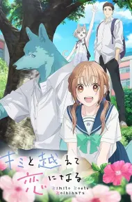 Kimi To Koete Koi Ni Naru