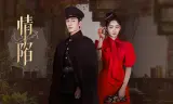Sa Vào Tình Yêu