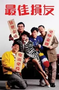 Bạn Hữu Tình Trường