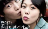 Very Ordinary Couple
