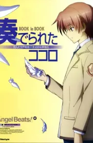 Angel Beats! Another Epilogue