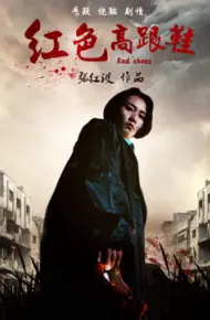 Đôi Giày Cao Gót Màu đỏ