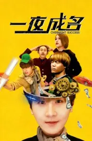 Nổi Tiếng Qua đêm
