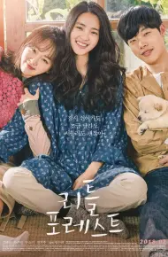 Khu Rừng Tuổi Thơ