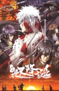 Gintama: Jump Festa 2008 Special