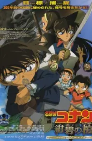 Detective Conan Movie 11: Jolly Roger In The Deep Azure