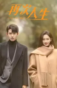 Làm Lại Cuộc Đời (Phần 1)