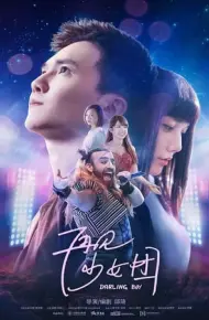 Tạm Biệt Nhóm Nữ