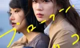 Nàng Mariko Vụn Vỡ Của Tôi