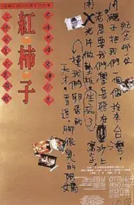 Quả Hồng Đỏ