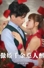Gái Đẹp Say Lòng Người