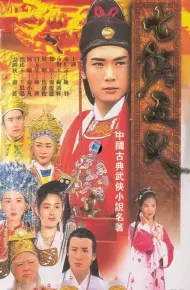 Thất Hiệp Ngũ Nghĩa