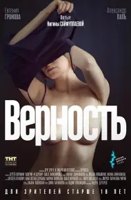 Vernost