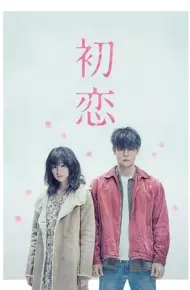 Mối Tình Đầu (2019)